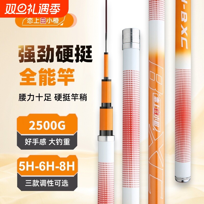 综合手杆鱼竿碳素钓鱼竿超轻超硬19调8H大物杆正品台钓竿新款轻量