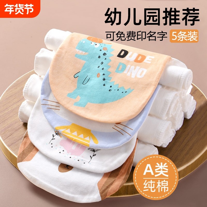 汗巾宝宝隔汗巾儿童纯棉a类幼儿园绣名字纱布吸汗巾婴儿垫背吸汗,婴童用品,吸汗巾/垫背巾,淘宝优惠券,粉丝福利购,淘宝优惠卷