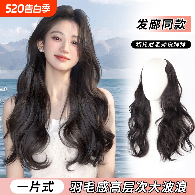 假发片女长卷发一片式自然隐形无痕仿真发增发量蓬松大波浪接发片