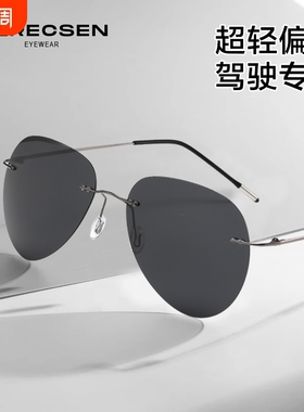 防紫外线男偏光太阳眼镜超轻无框