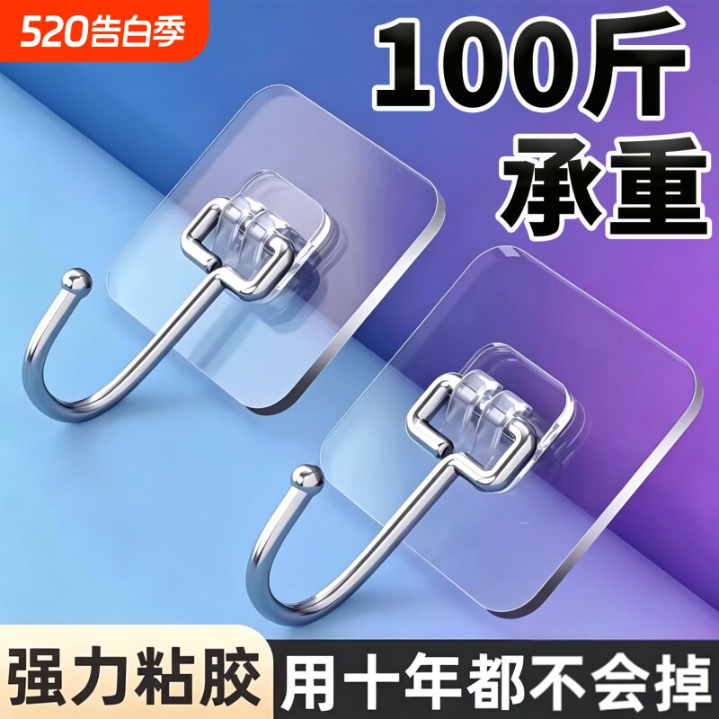 挂钩强力粘胶免打孔承重粘钩透明无痕粘贴墙壁钩子挂勾贴钩厨房
