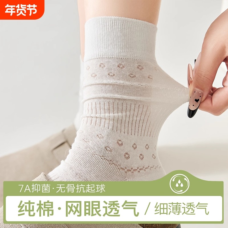 袜子女夏季薄款纯棉镂空小花中筒袜吸汗网眼透气无骨堆堆长袜夏天,女士内衣/男士内衣/家居服,中筒袜,淘宝优惠券,粉丝福利购,淘宝优惠卷