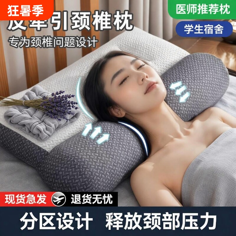 乳胶颈椎枕护颈助睡眠枕芯专用记忆枕成人家用深度学生宿舍抗疲劳