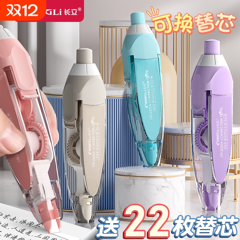 按动式修正带高颜值|千人加购