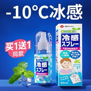 冰清凉感降温喷雾剂神器军训常备日式 夏季 天户外防中解暑降温好物