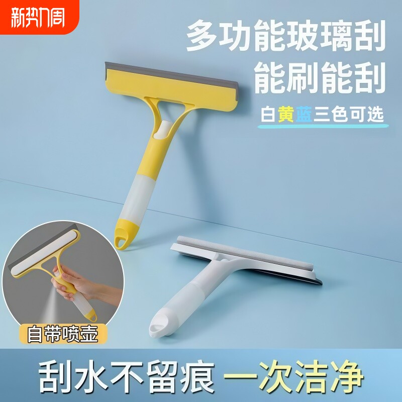 擦玻璃神器家用玻璃刮三合一刮水板保洁专用清洁镜子工具刮刷两用