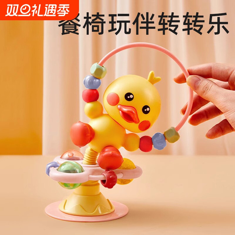 婴儿餐椅萌小鸭多功能