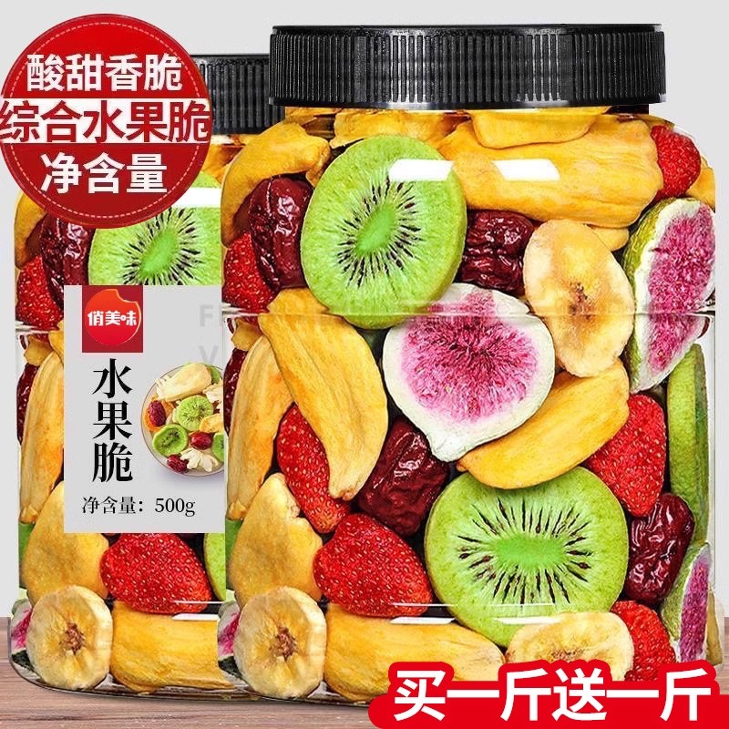 水果脆水果干冻干综合果蔬脆蔬菜干混合健康零食休闲食品小吃儿童