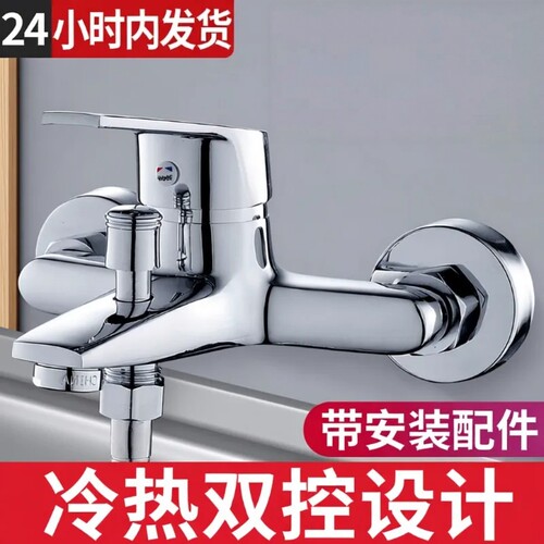 全铜淋浴水龙头冷热混水阀一体双开混合冷热水洗澡沐浴花洒三合一