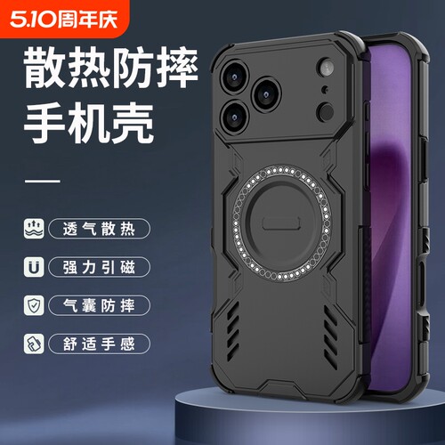 适用苹果17promax新款手机壳iPhone17pro镜头全包16pro磁吸气囊防摔镂空散热Air硬壳15pm磨砂超薄高级感潮款