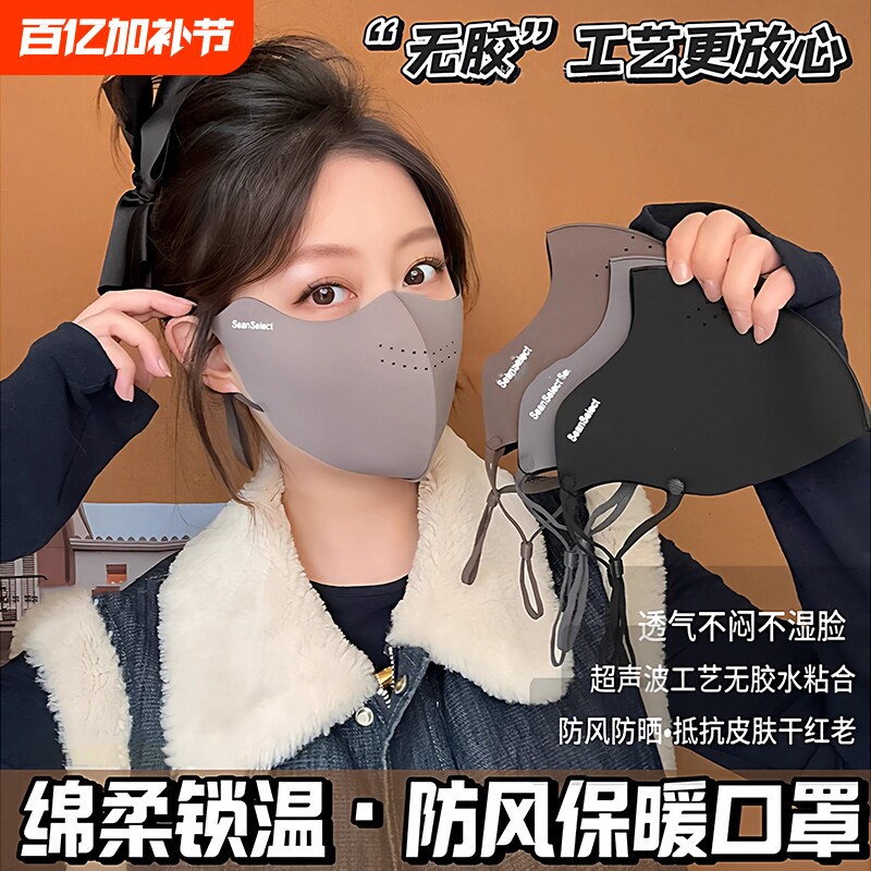 保暖口罩女高颜值2025新款秋冬季3d立体透气冬成人可水洗加绒防风