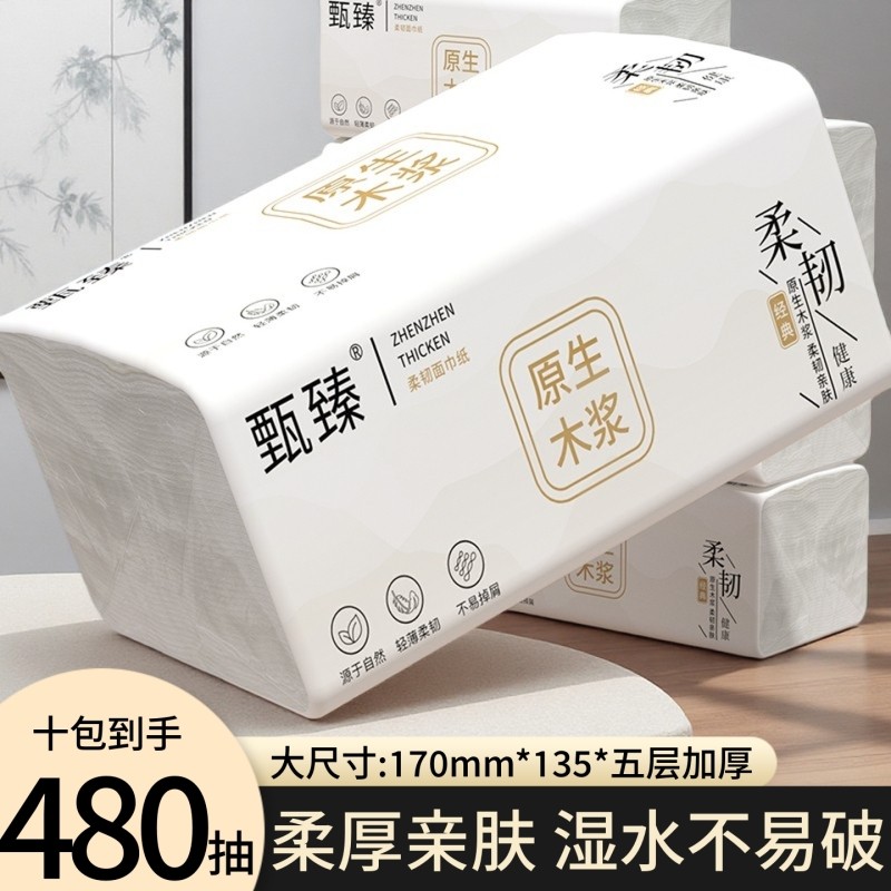 10大包480抽卫生纸抽纸大尺寸餐巾纸五层加厚面巾纸巾整箱批发,洗护清洁剂/卫生巾/纸/香薰,抽纸,淘宝优惠券,粉丝福利购,淘宝优惠卷