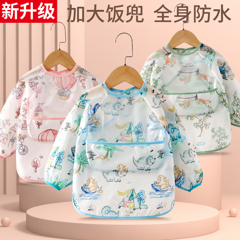 宝宝吃饭围兜儿童防水罩衣防脏幼儿园婴儿喂饭辅食饭兜围裙反穿衣