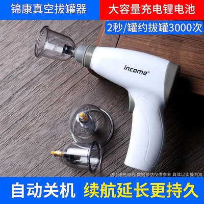 电动真空拔罐器家用套中医专用拔火罐去湿气全自动负压抽气枪气罐