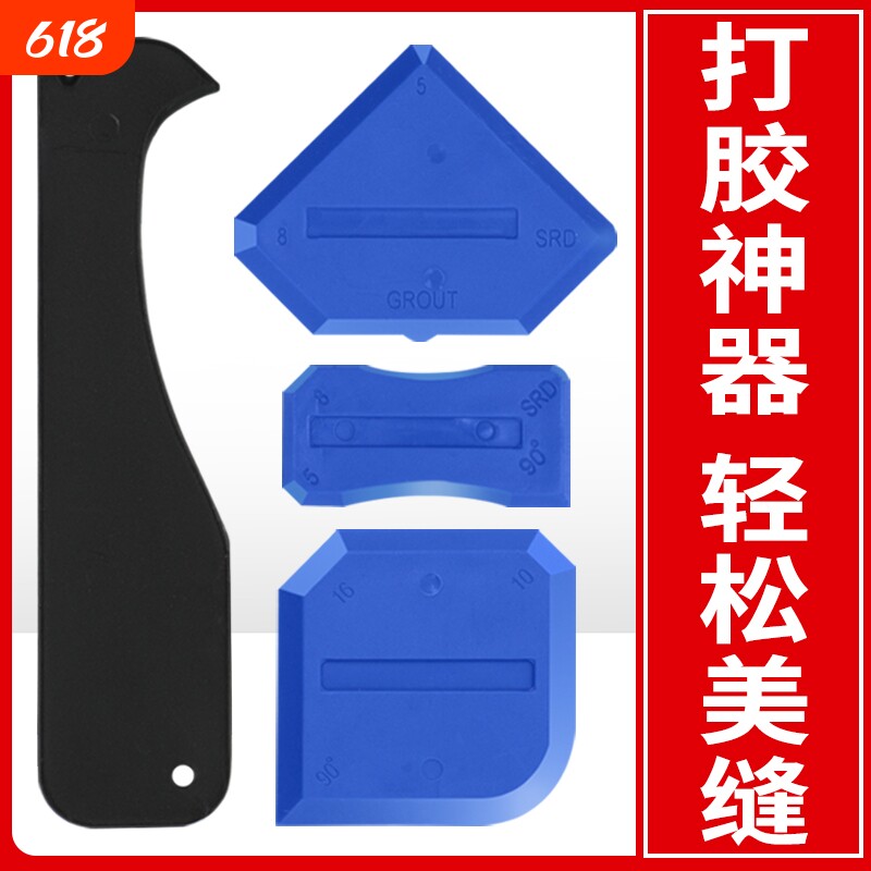 多功能刮胶神器铲胶刀修边清除玻璃胶刮片美缝手动工具铲胶神器