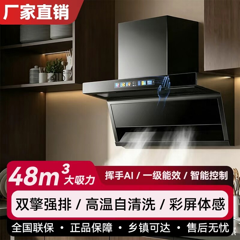 好太太家用厨房7字型油烟机顶侧双吸大吸力智能触控壁挂抽油烟机图片