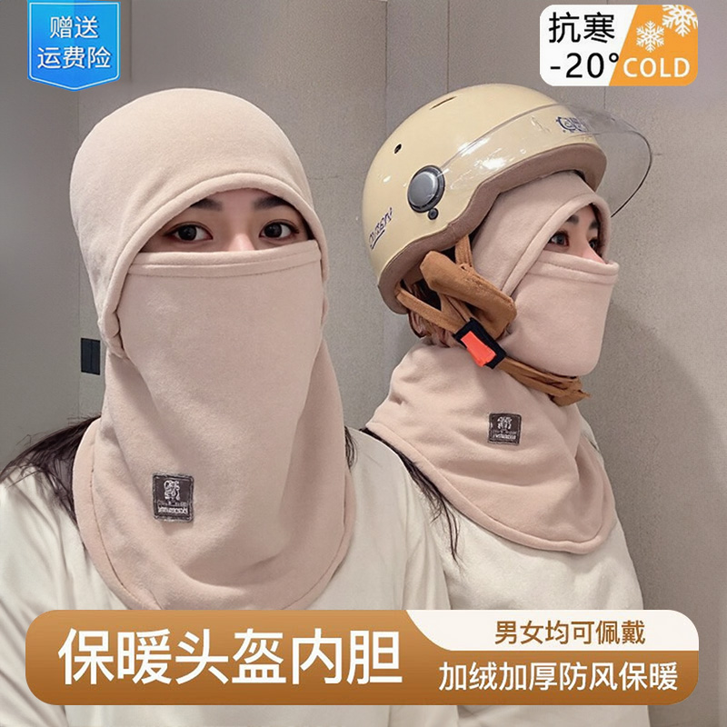 冬季保暖头套女骑行电动车防风防寒面罩头盔内胆滑雪围脖一体帽子