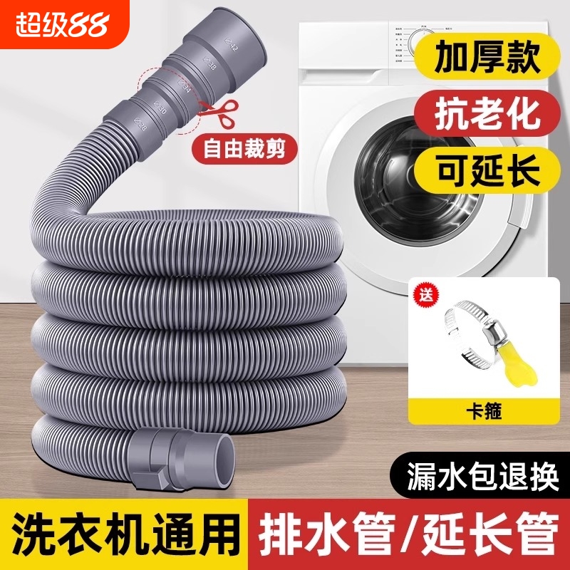 通用洗衣机排水管软管加长下水延长出水放波轮全自动防臭滚筒管子