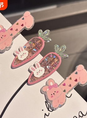 少女小兔子胡萝卜发夹侧边ins可爱鸭嘴夹卡通甜美刘海夹甜妹发卡