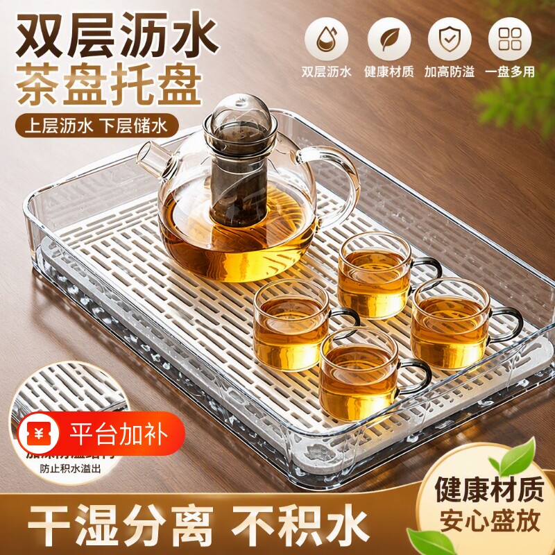 多功能茶具茶杯收纳茶盘托盘长方形新款家用高级感茶几透明沥水盘