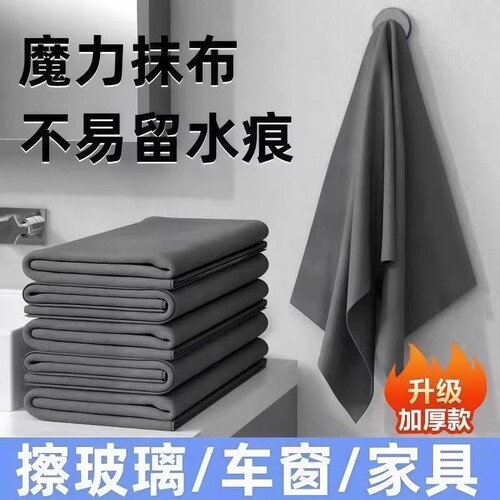 【热销100W+】魔力抹布擦玻璃