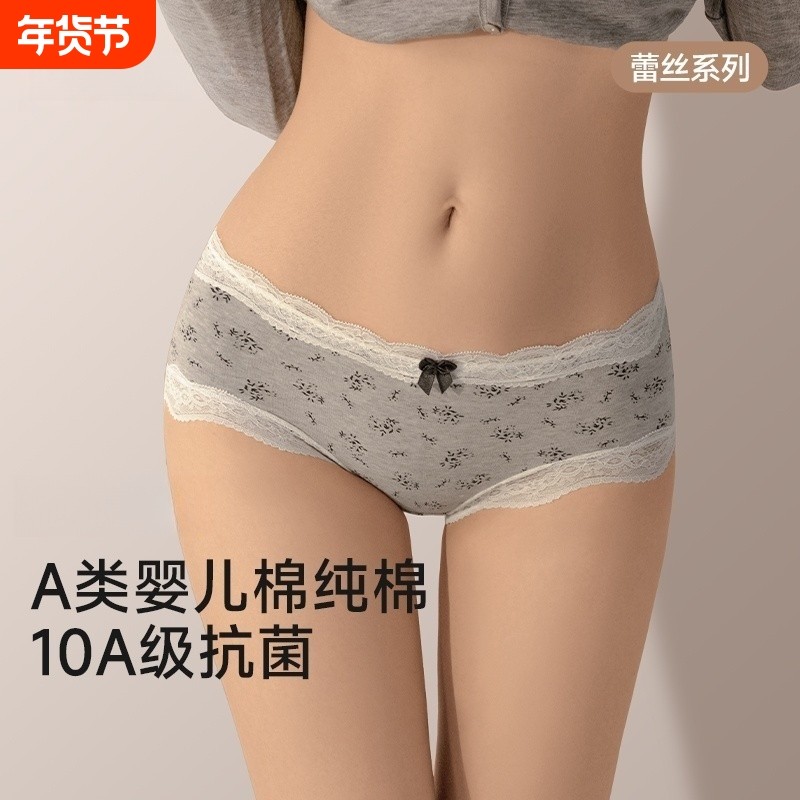 法式~甜美蕾丝女士内裤女2026新款纯棉全棉裆低腰性感抗菌加长,女士内衣/男士内衣/家居服,女三角裤,淘宝优惠券,粉丝福利购,淘宝优惠卷