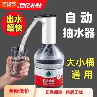 2025款抽水器桶装水自动上水器电动吸水纯净水大桶压水器取水泵