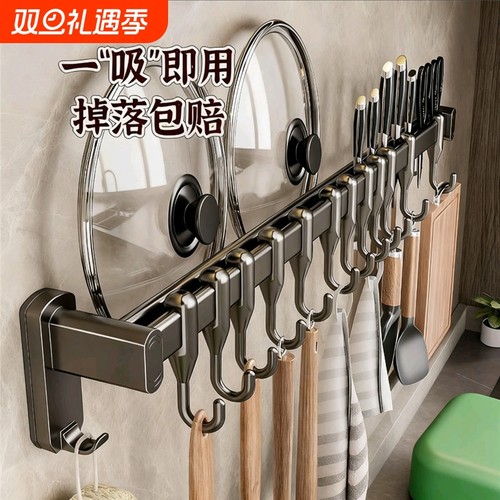 厨房置物架挂钩吸盘挂杆锅盖勺子铲子挂架多功能刀架收纳架免打孔