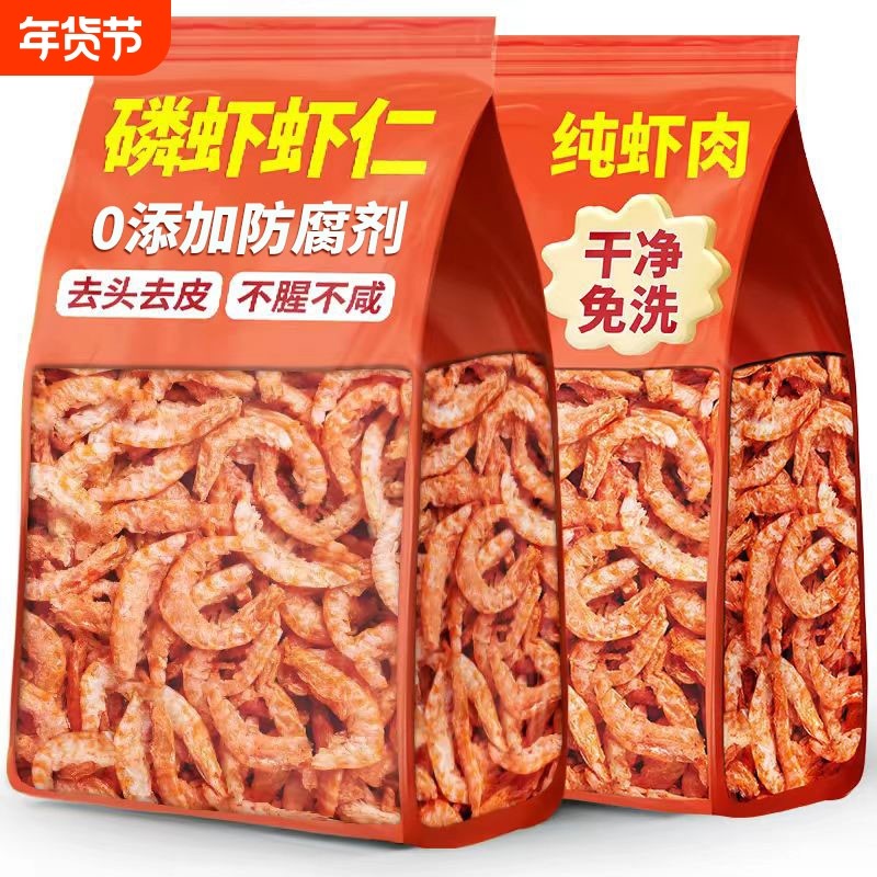 去头去皮南极磷虾虾仁肉磷虾干货小虾米皮干特产级新鲜深海磷虾干,零食/坚果/特产,即食虾零食,淘宝优惠券,粉丝福利购,淘宝优惠卷