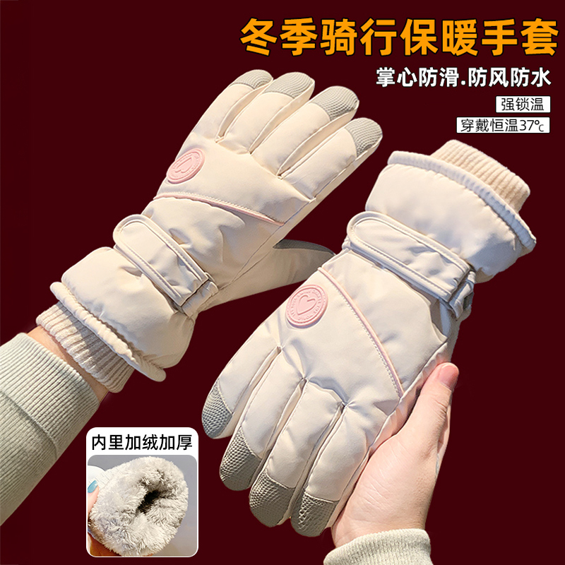 滑雪手套骑行手套冬季女士保暖加厚加绒可触屏东北电动车防寒冬天