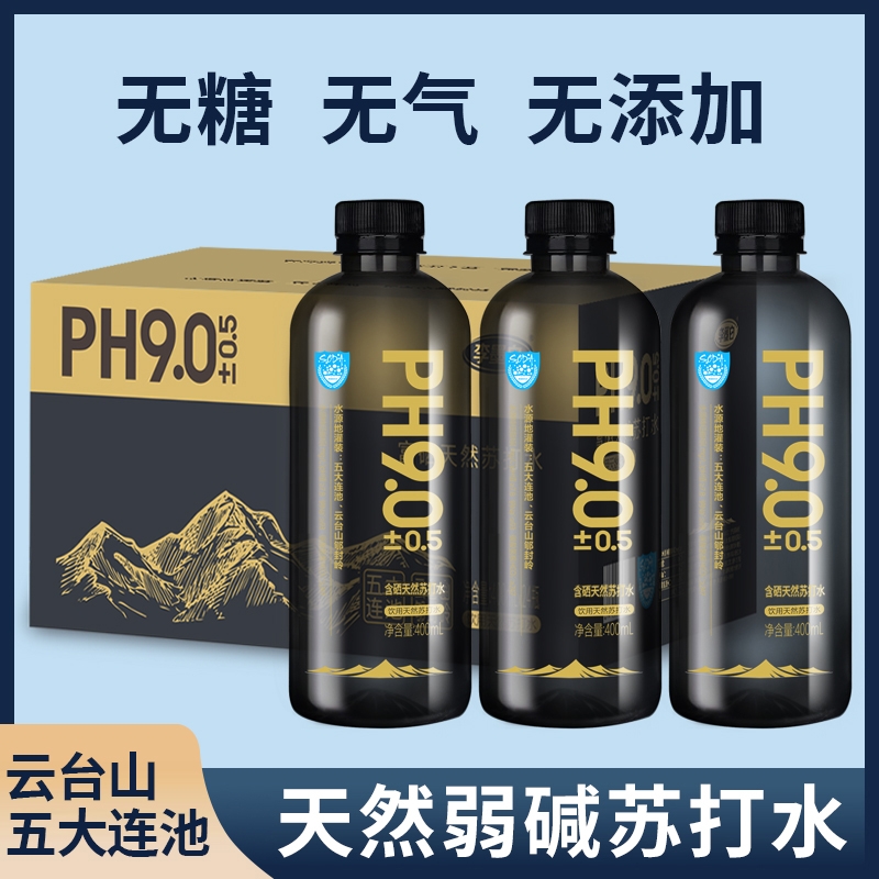 含硒天然苏打水400ml*24瓶整/箱原味PH9.0弱碱性黄金水源饮用瓶装