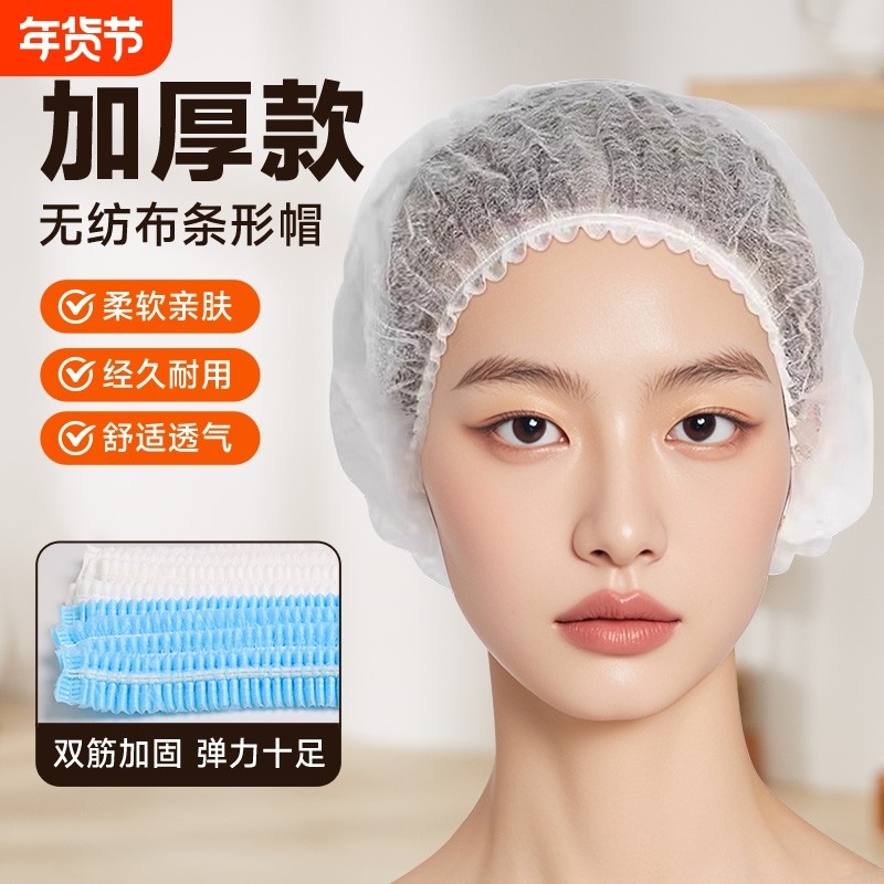 加厚一次性帽子发网餐饮防掉发卫生厨房灰尘食品头套无纺布帽条帽