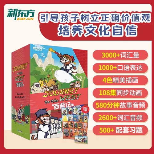 赠闪卡+练习册】西游记英文版绘本故事书Journey to the West 四大名著连环画小学生初中课外书 8-14岁儿童课外英文阅读必备Wukong
