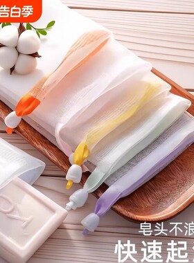 洗面奶手工皂起泡网脸部专用装肥皂网袋香皂袋洗脸洁面泡沫打泡网