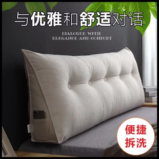 简约三角床头靠垫沙发护腰靠枕榻榻米软包靠背垫卧室长方形支撑