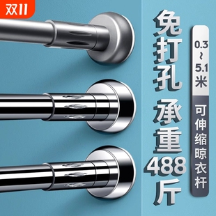 免打孔伸缩晾衣杆窗帘杆支撑挂衣杆晾衣架升收缩浴帘杆衣柜卫生间