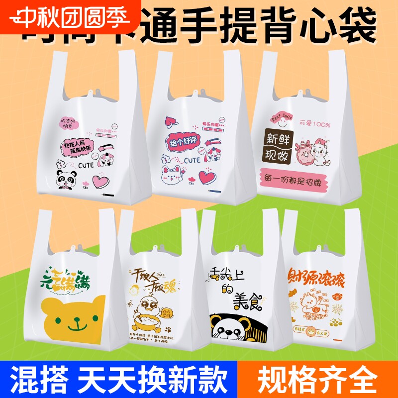 外卖打包袋加厚包装食品商用图片