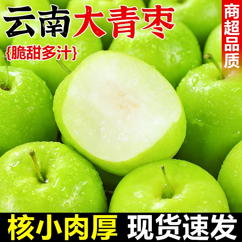 【9斤大青枣】脆甜多汁香甜爽口