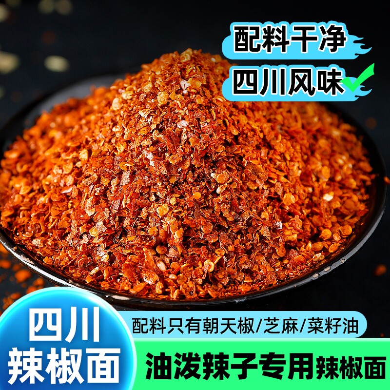 川珍 辣椒面500g辣椒粉香辣家用商用批发自制蘸料油辣子常备原料图片
