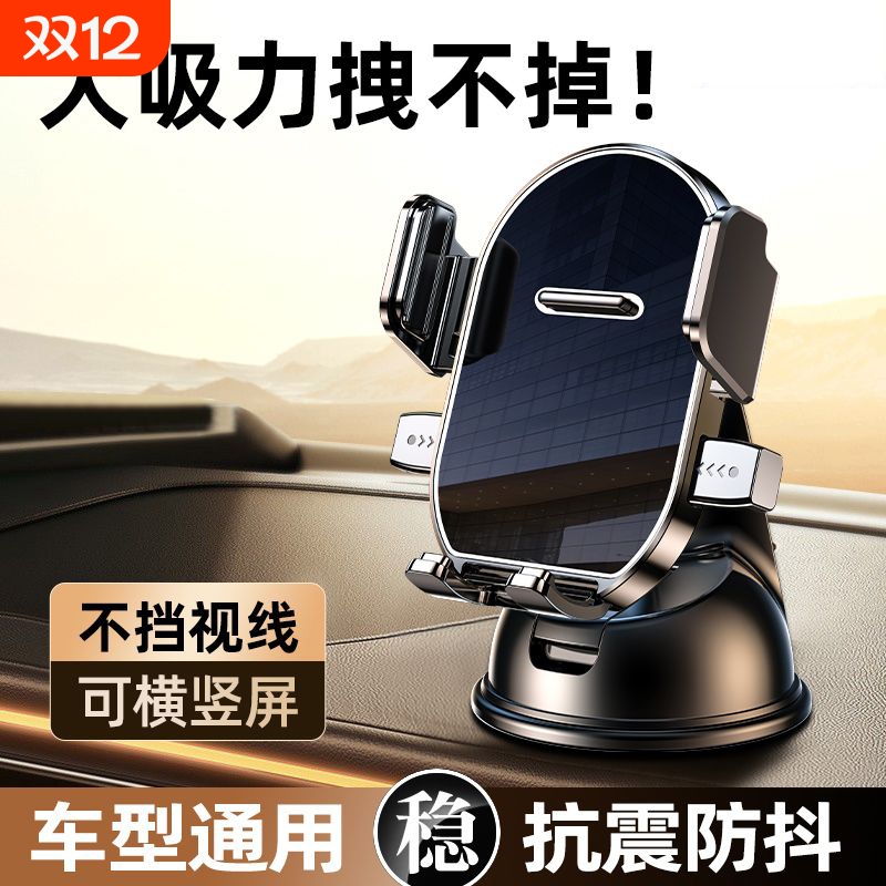 车载吸盘手机支架|超5000次加购