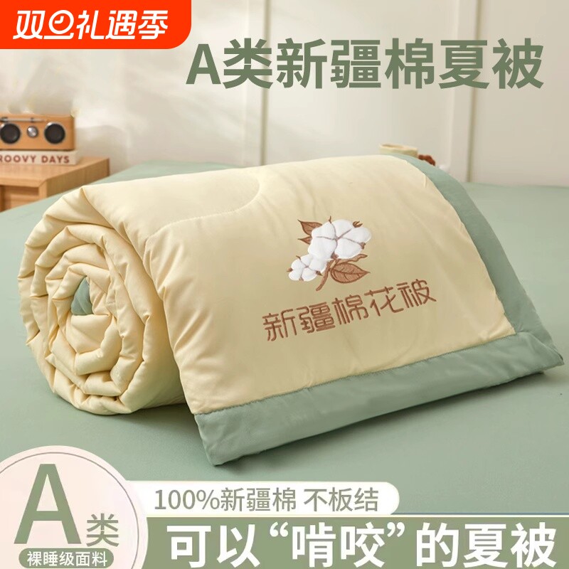 可机洗棉花夏凉被纯棉全棉2025新款空调被儿童夏被新疆薄被子