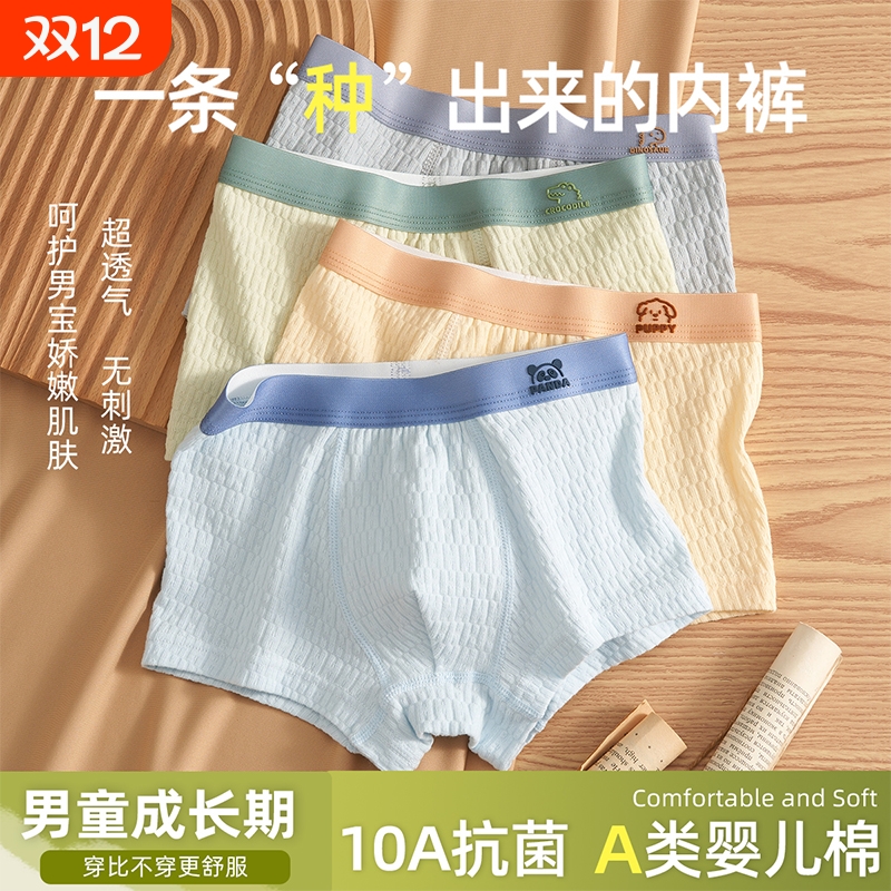 男童内裤四角纯棉a类舒适