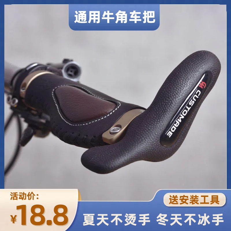 山地车羊角副把手套 可锁死自行车把套 超铝合金牛角手把套