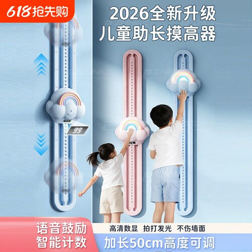 发光数显宝宝拍拍乐长高训练器