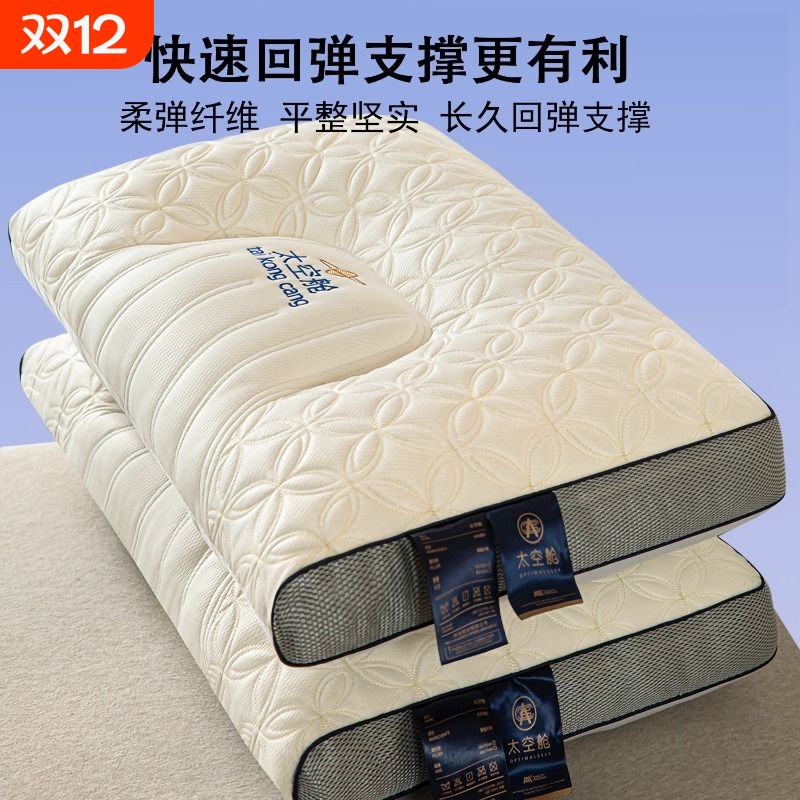 太空舱护颈枕头一对|千人加购