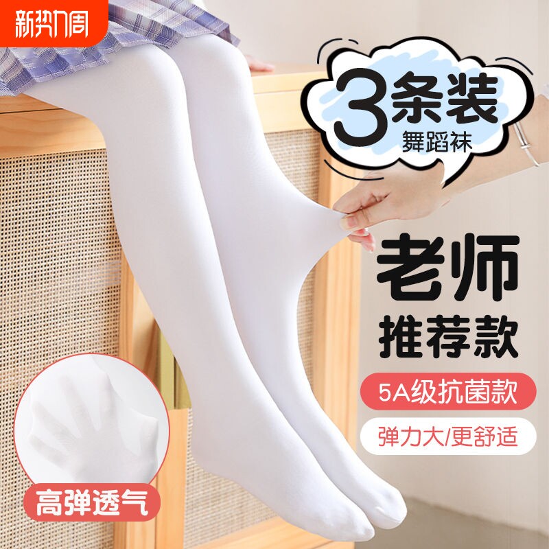 儿童舞蹈袜夏季薄款跳舞白色打底裤女童春秋天鹅绒连体袜不掉档