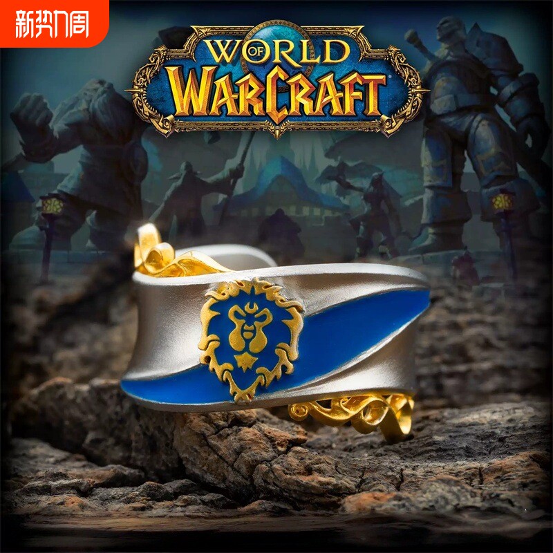 魔兽世界艾泽拉斯联盟戒指 游戏周边小众设计感潮流指环饰品指环