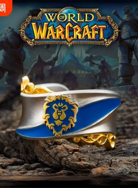 艾泽拉斯联盟戒指游戏周边