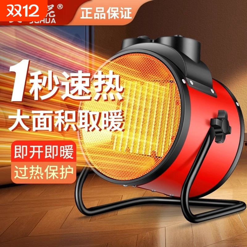 暖风机家用取暖器工业大功率速热小钢炮浴室大面积电热取暖器暖风