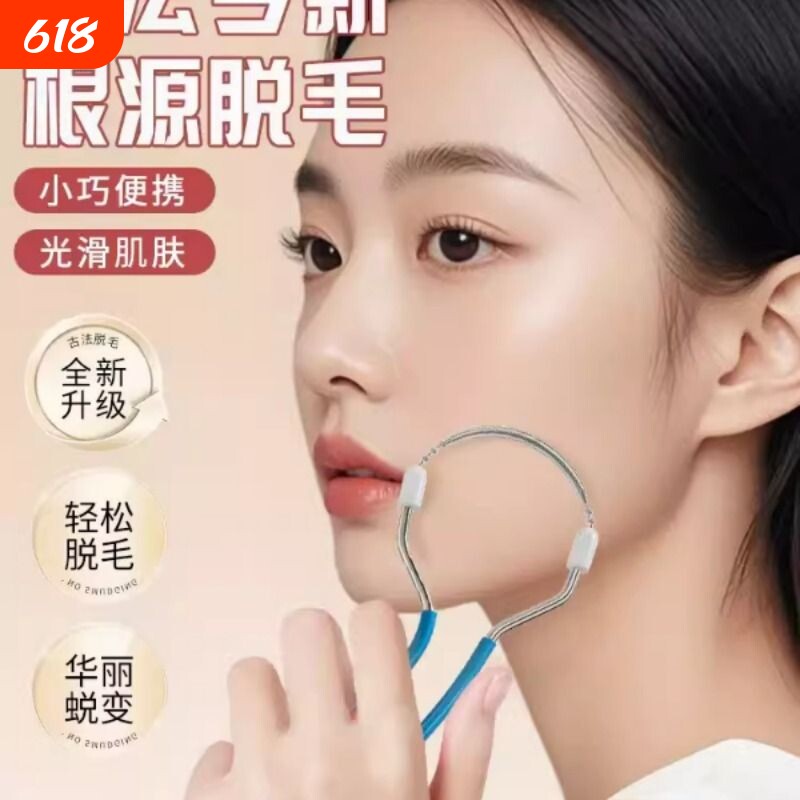 女士面部脱毛器唇毛脸部汗毛去除神器手动挽面纹面便携开脸男士B1